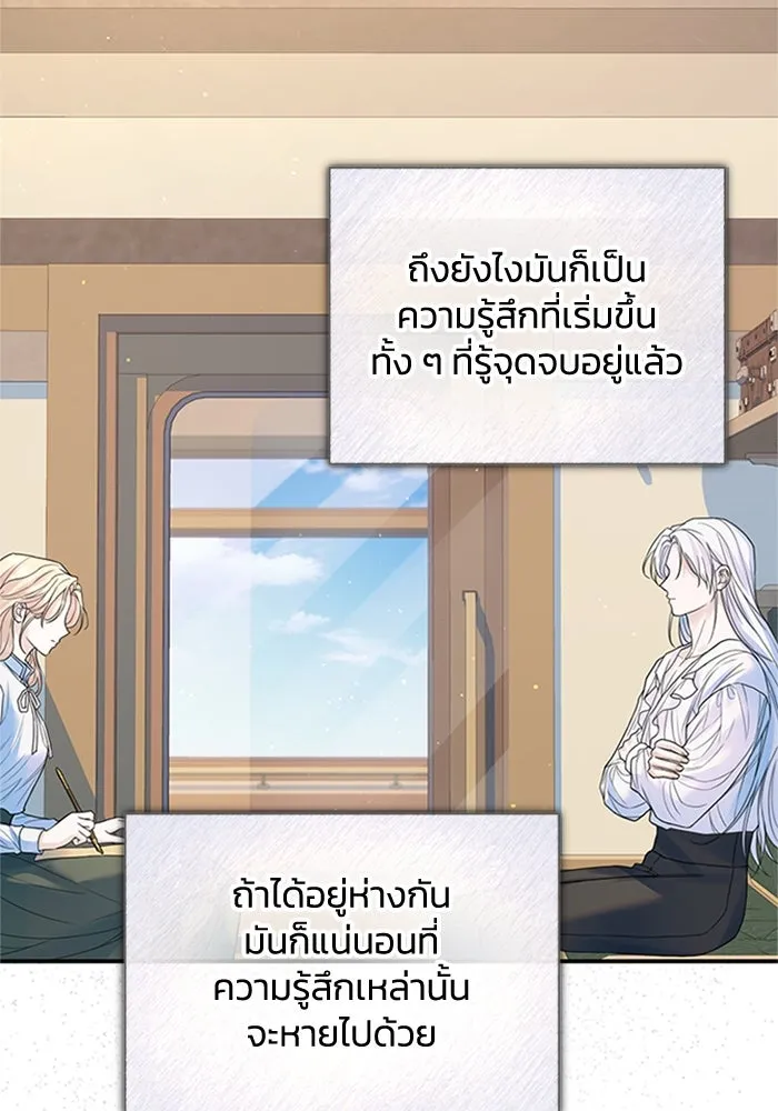 ไหนบอกว่าฉันใกล้ตาย ตอนที่ 71 รูปที่ 7