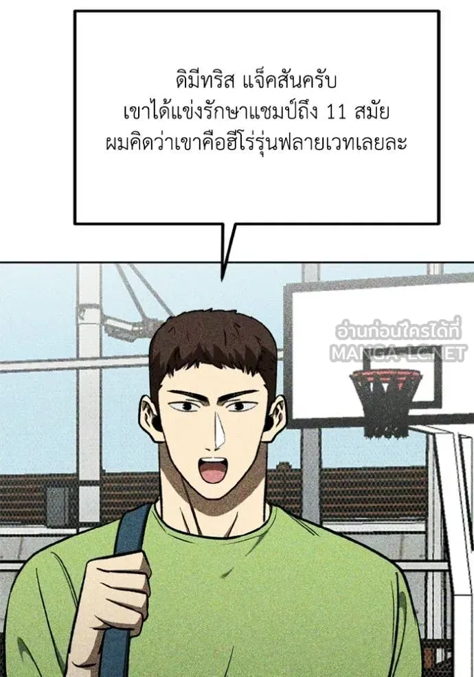 ราชาแห่งอ็อกทากอน ตอนที่ 192 รูปที่ 4