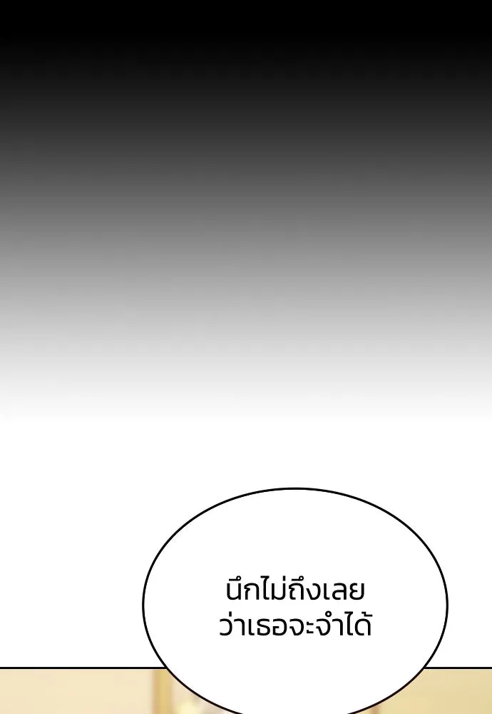 รักแล้วห้ามเลิก ตอนที่ 16 รูปที่ 20