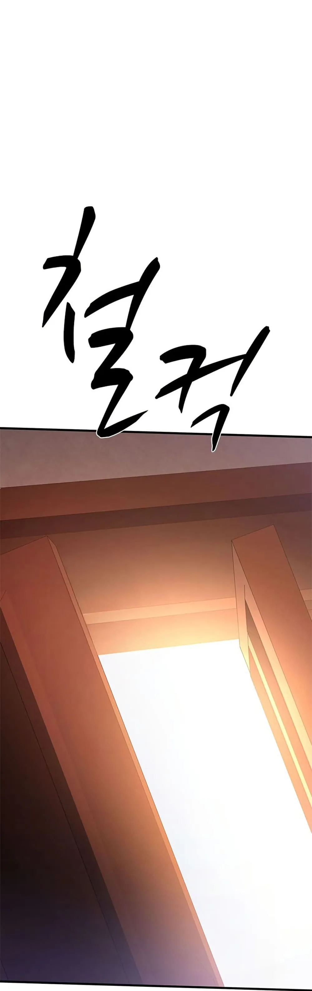 The Tutorial is Too Hard โลกฝ_กสอนส_ดโหดร_าย ตอนที่ ตอนที่ 255 รูปที่ 52