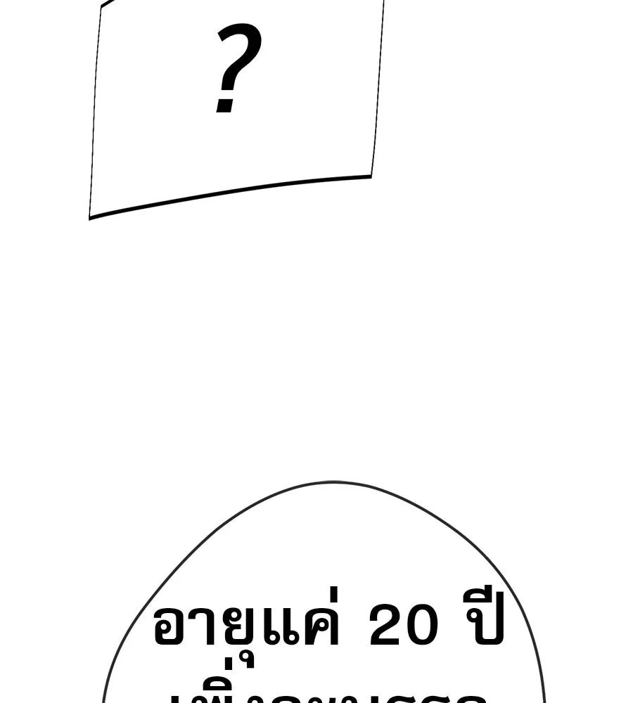 คอลเซ็นเตอร์เปลี่ยนชีวิต ตอนที่ 43 เกิร์ลกรุ๊ปวิกฤติ รูปที่ 220