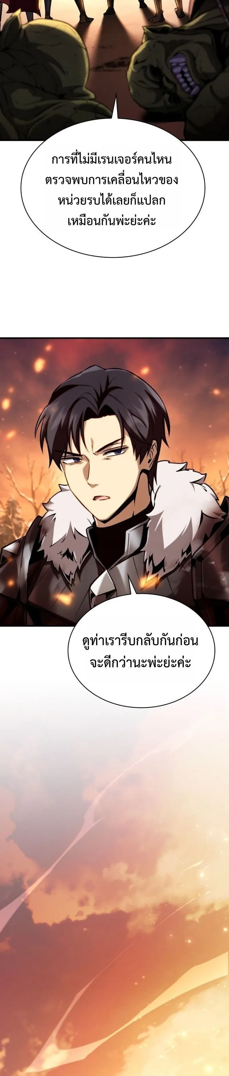 I Became The Rogue First Prince เทพดาบอย_างข_าด_นกลายเป_นองค_ชายสวะซะง_น ตอนที่ ตอนที่ 26 รูปที่ 23