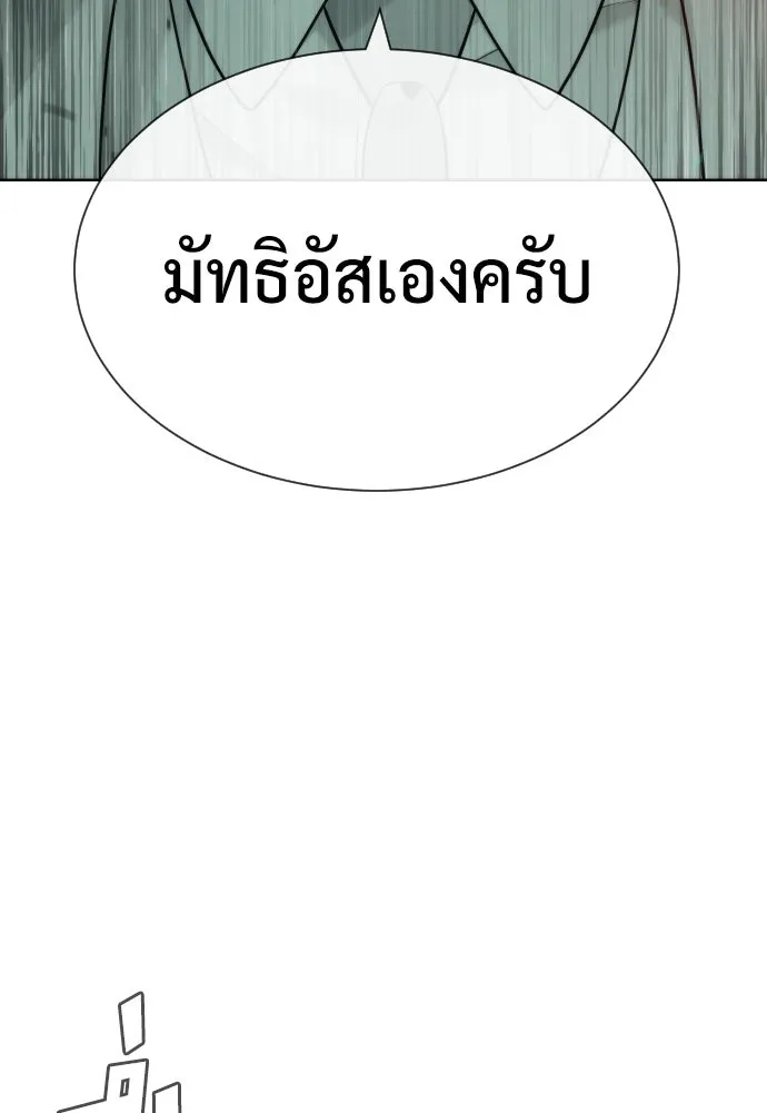 นักฆ่าย้อนวัย ตอนที่ 95 รูปที่ 59