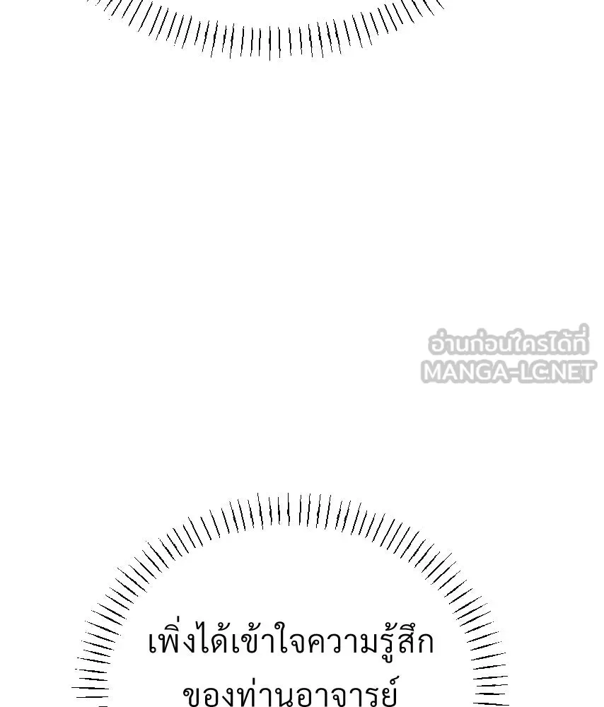 จันทร์เจ้า ตอนที่ ตอนที่ ๔๑  ไม่ถนัด รูปที่ 66