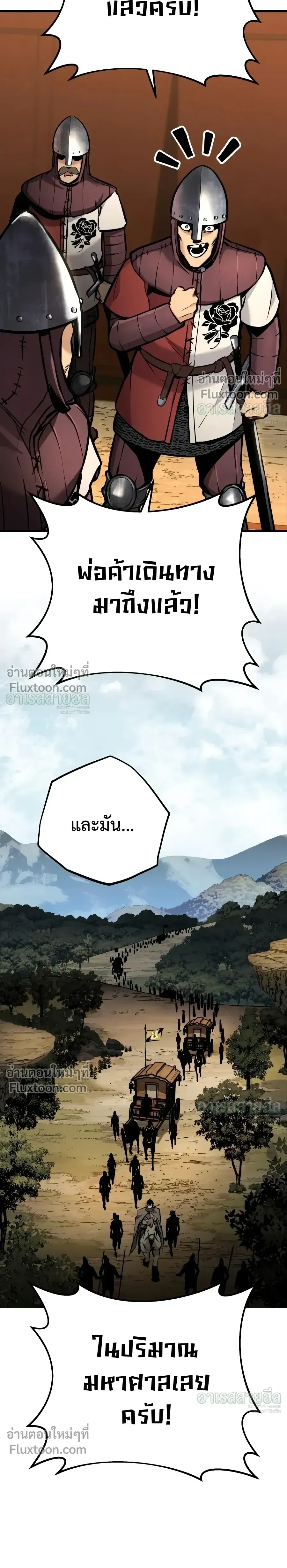 The Wandering Knight_s Survival Manual การเอาช_ว_ตรอด ของอ_ศว_นพเนจร ตอนที่ ตอนที่ 40 รูปที่ 12