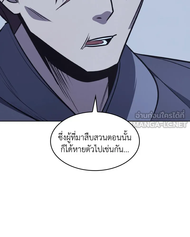 เกิดอีกทีเป็นว่าที่ประมุขลัทธิมาร ตอนที่ 51 รูปที่ 216