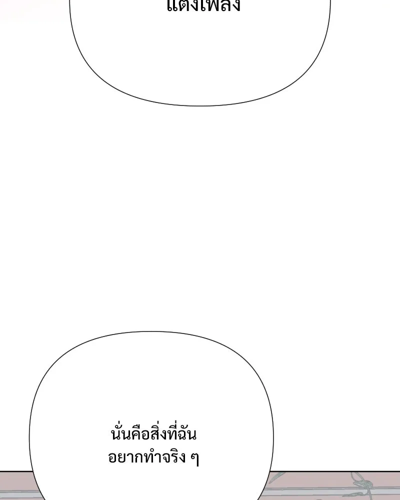 รักนี้ไม่ต้องมีเซนส์ ตอนที่ 55 รูปที่ 146