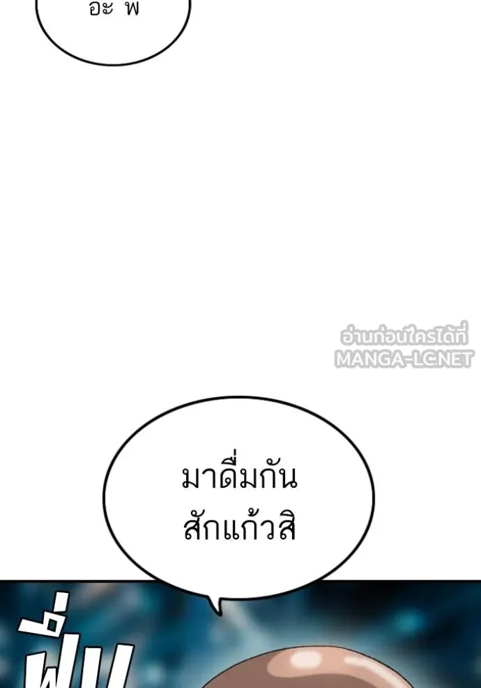 BAD GUY ตอนที่ 246 รูปที่ 115