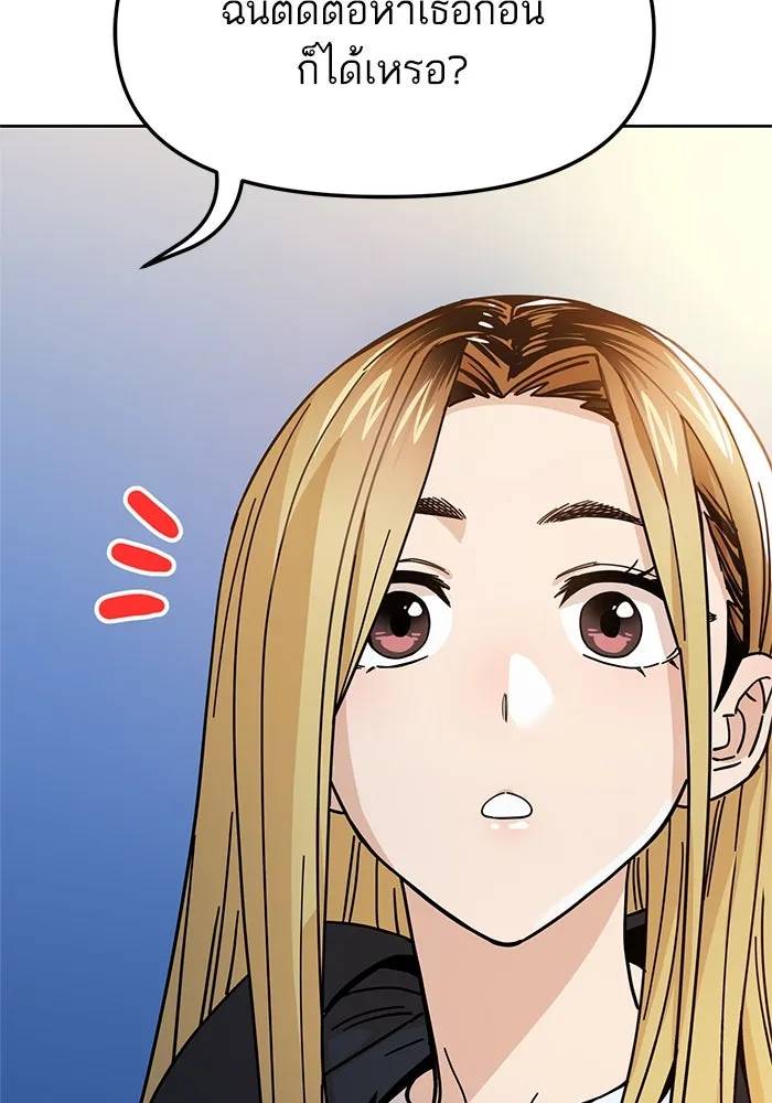 โชคชะตานำพารัก ตอนที่ 7 ฉันพูดเมื่อไหร่ รูปที่ 34