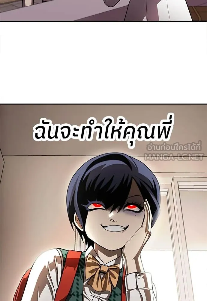 สนามเด็กล่า ตอนที่ 54 รูปที่ 160