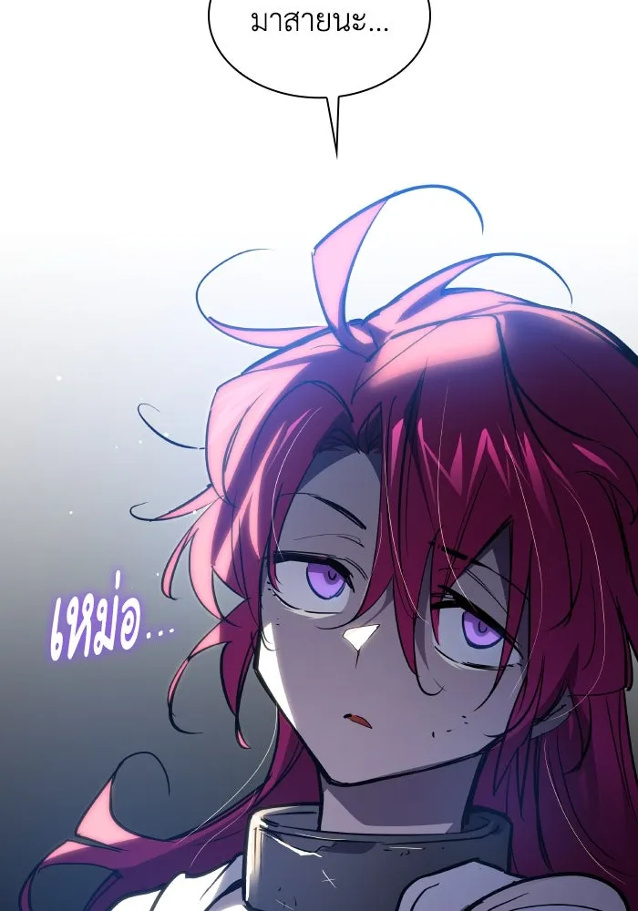 ฟิลเลียโรเซ่กับคำทำนายแห่งมงกุฎหนาม ตอนที่ 113 รูปที่ 79