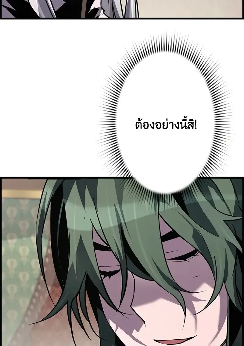 Necromancer_s Evolutionary Traits ตอนที่ ตอนที่ 100 รูปที่ 70