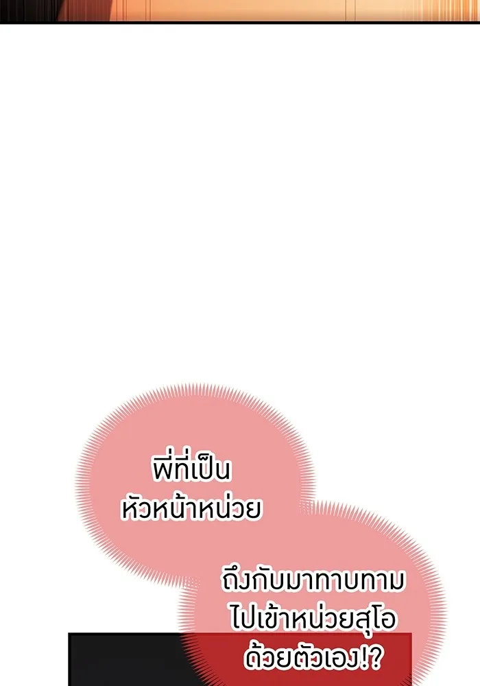 ฮันเตอร์สกิลโกง ตอนที่ 18 ทาบทาม รูปที่ 106