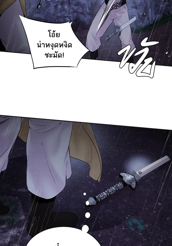 อาซา ตอนที่ 24 ม่านควัน รูปที่ 62