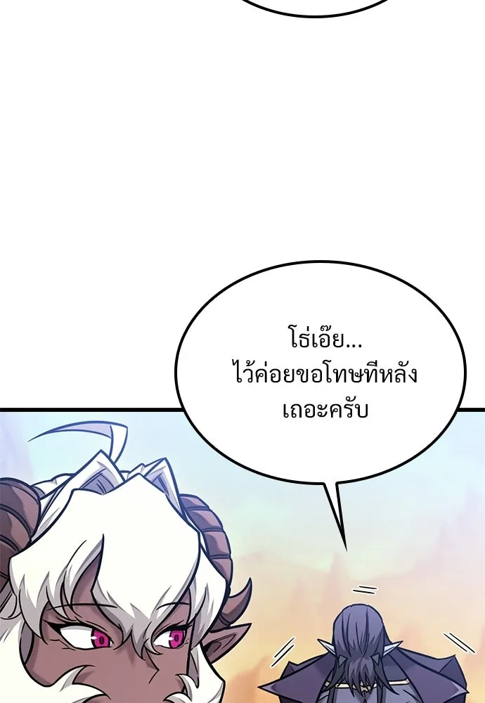 วิถีชาวนาของราชาปีศาจ ตอนที่ 46 รูปที่ 76