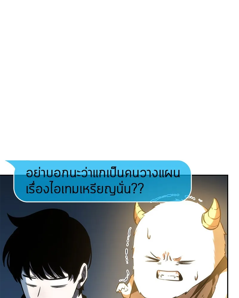 Omniscient Reader อ่านชะตาวันสิ้นโลก ตอนที่ 06 เวลาพิพากษา (2) รูปที่ 53