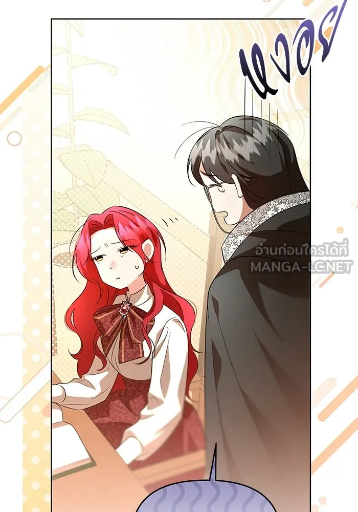 แด่ดยุกผู้สมบูรณ์แบบ ตอนที่ 7 รูปที่ 33