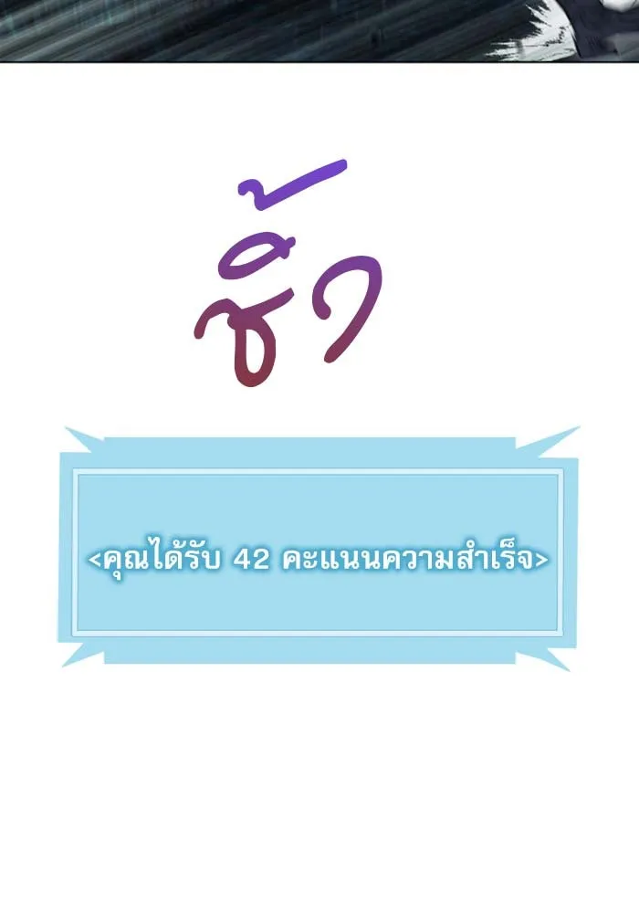 ดรูอิดแห่งสถานีโซล ตอนที่ 19 รูปที่ 52
