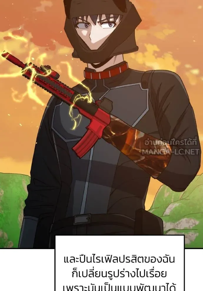 อัจฉริยะนอกคอก ตอนที่ 129 รูปที่ 127