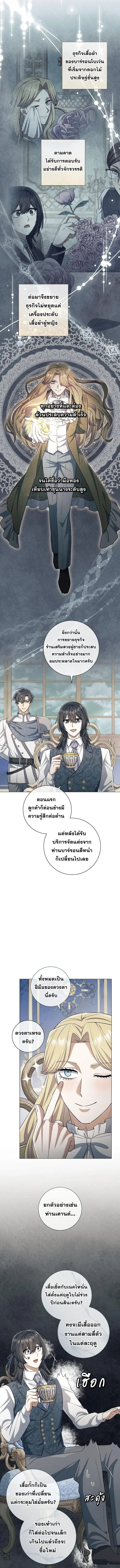 Magic Lord เจ_าแห_งเวทมนตร_ ตอนที่ ตอนที่ 31 รูปที่ 8