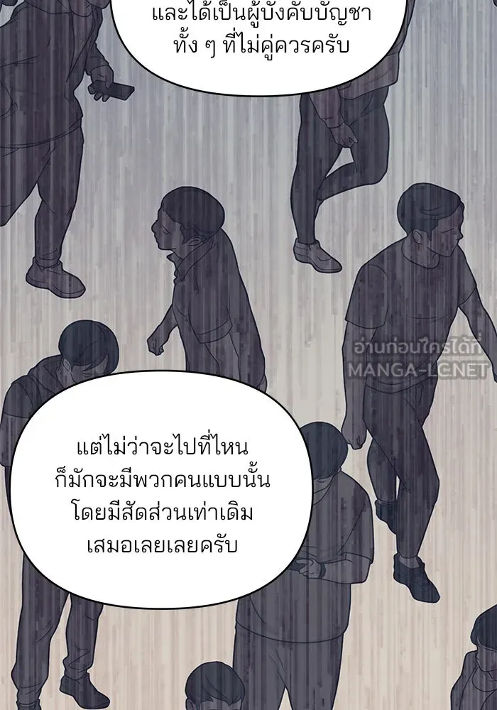 คู่มือคว้าหัวใจนายตัวร้าย ตอนที่ 13 รูปที่ 96