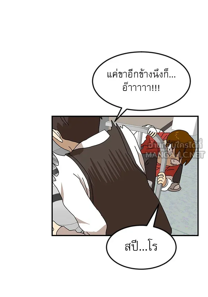 Double Click ตอนที่ 8 รูปที่ 30