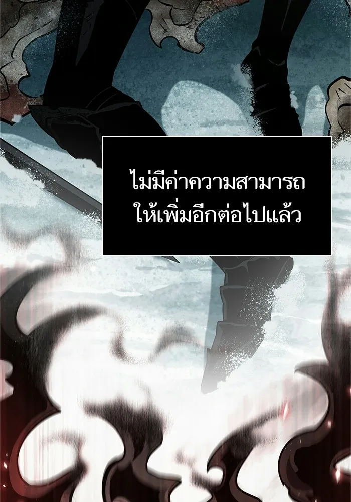 หลังวันสิ้นโลก ตอนที่ 7 รูปที่ 7