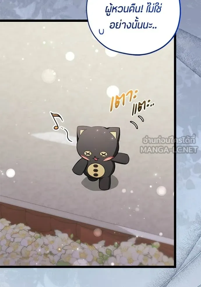 ป๊ะป๋าขา หนูลาแล้ว ตอนที่ 76 รูปที่ 102