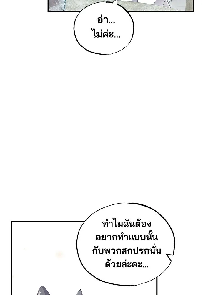 ร้านสะดวกซื้อต่างโลก ตอนที่ 28 รูปที่ 17