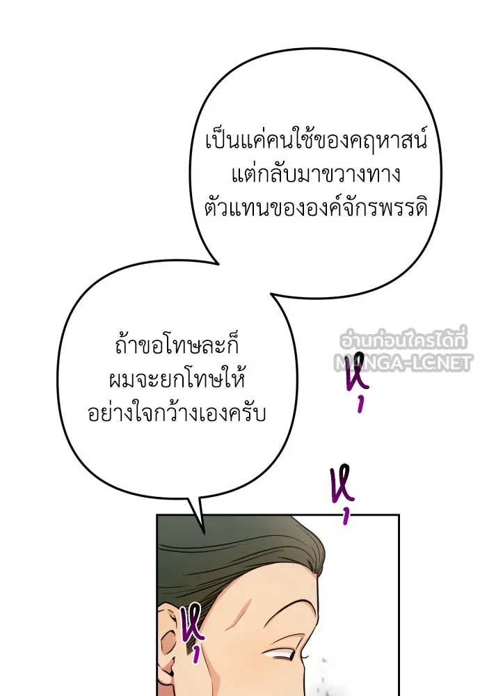 เลดี้มินต์ ตอนที่ 12 รูปที่ 78