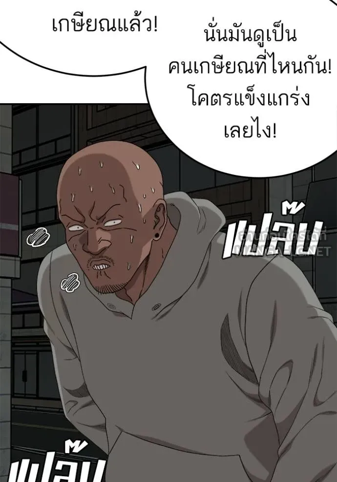 BAD GUY ตอนที่ 291 รูปที่ 103