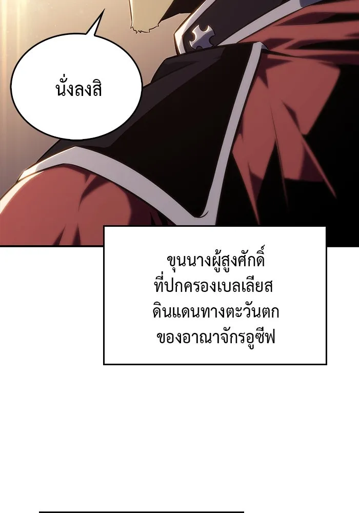 ลูกชายคนเล็กของดยุกคือมือสังหาร ตอนที่ 2 รูปที่ 31