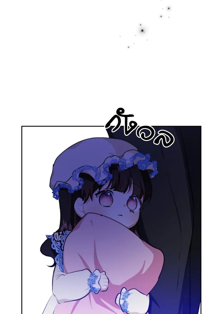 บุตรสาวของดยุกปีศาจ ตอนที่ 18 รูปที่ 46