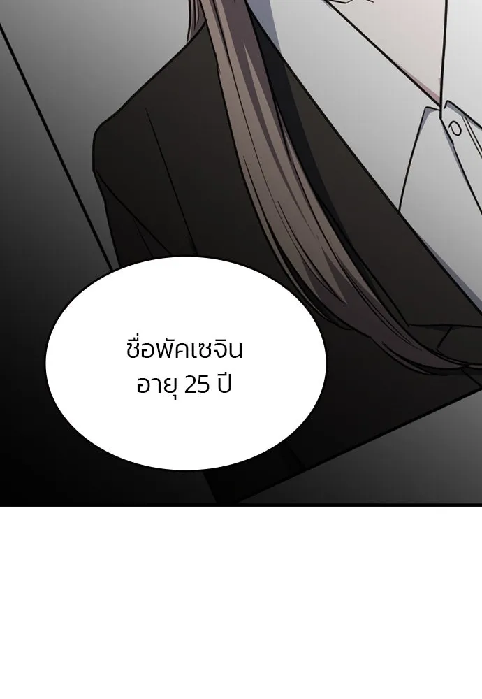 รักแล้วห้ามเลิก ตอนที่ 43 รูปที่ 103
