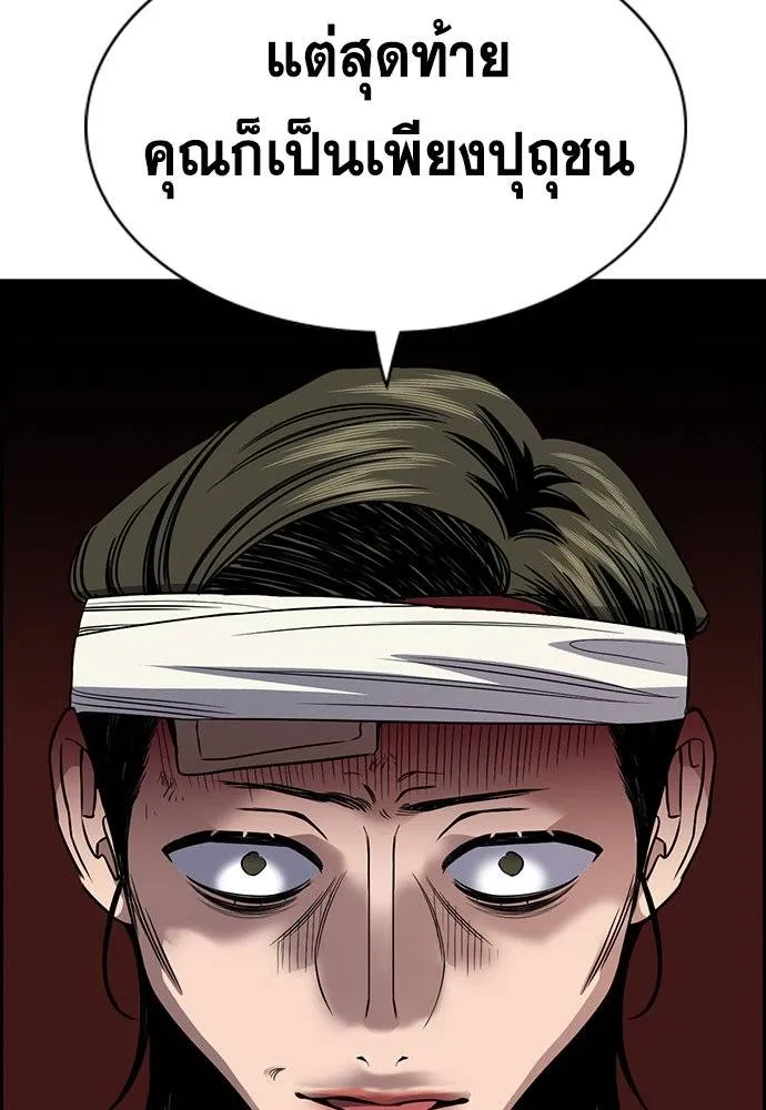 การศึกษาที่แท้จริง ตอนที่ 174 รูปที่ 53