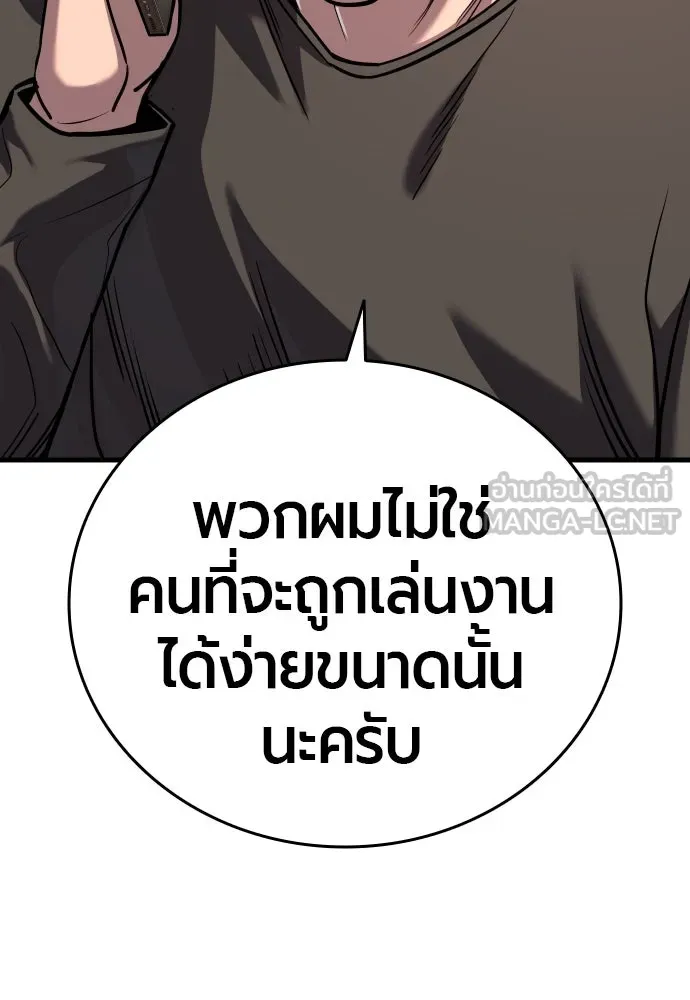 มือพิพากษา ตอนที่ 46 รูปที่ 42