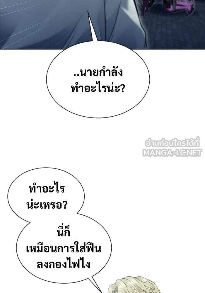 อูเร็ค มาซิโน่ ตอนที่ 46 ปีศาจ 2 รูปที่ 126