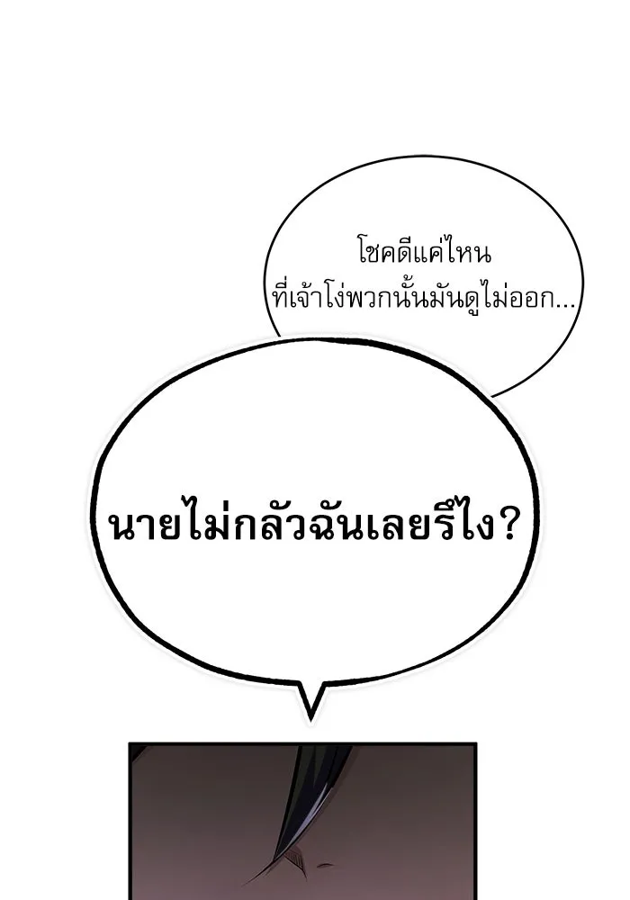 ศาสตราจารย์จำเป็นแห่งอะคาเดมี ตอนที่ 56 รูปที่ 20