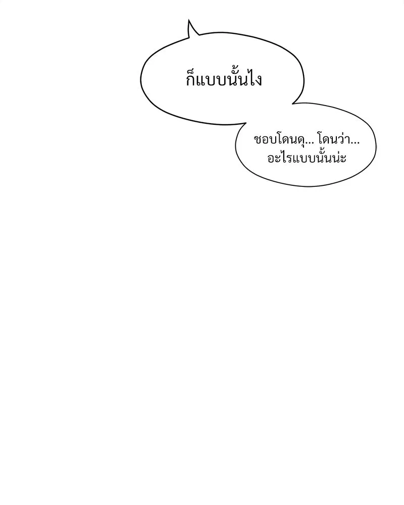 บุปผารุ่มราคะ ตอนที่ 16 รูปที่ 13