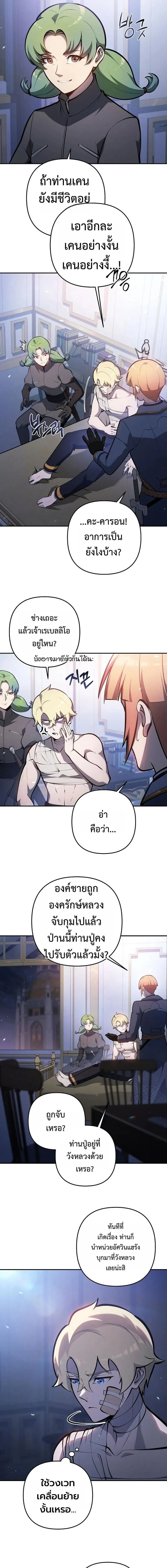The Mad Dog of the Duke_s Estate ตอนที่ ตอนที่ 34 รูปที่ 7