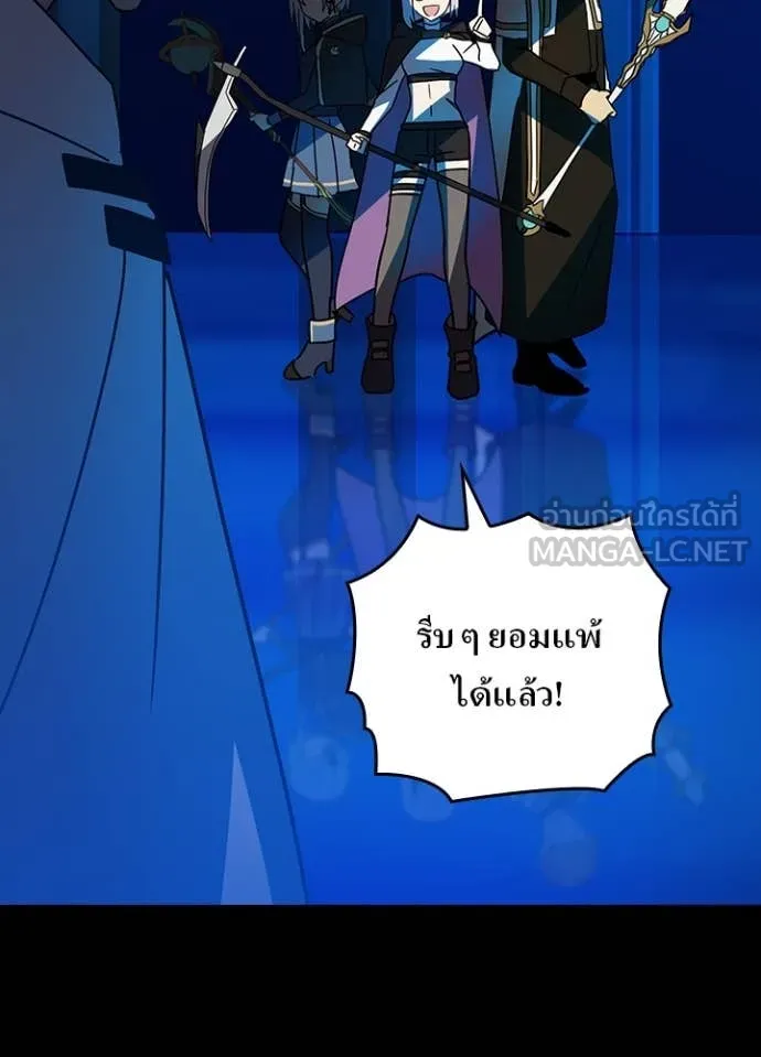 เป้าหมายครั้งที่ 2 ตอนที่ 47 รูปที่ 83