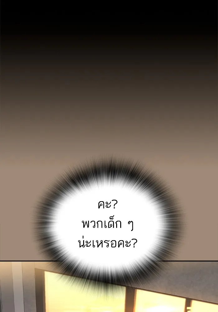 Study Group ตอนที่ 2 ในฐานะครู...! รูปที่ 17