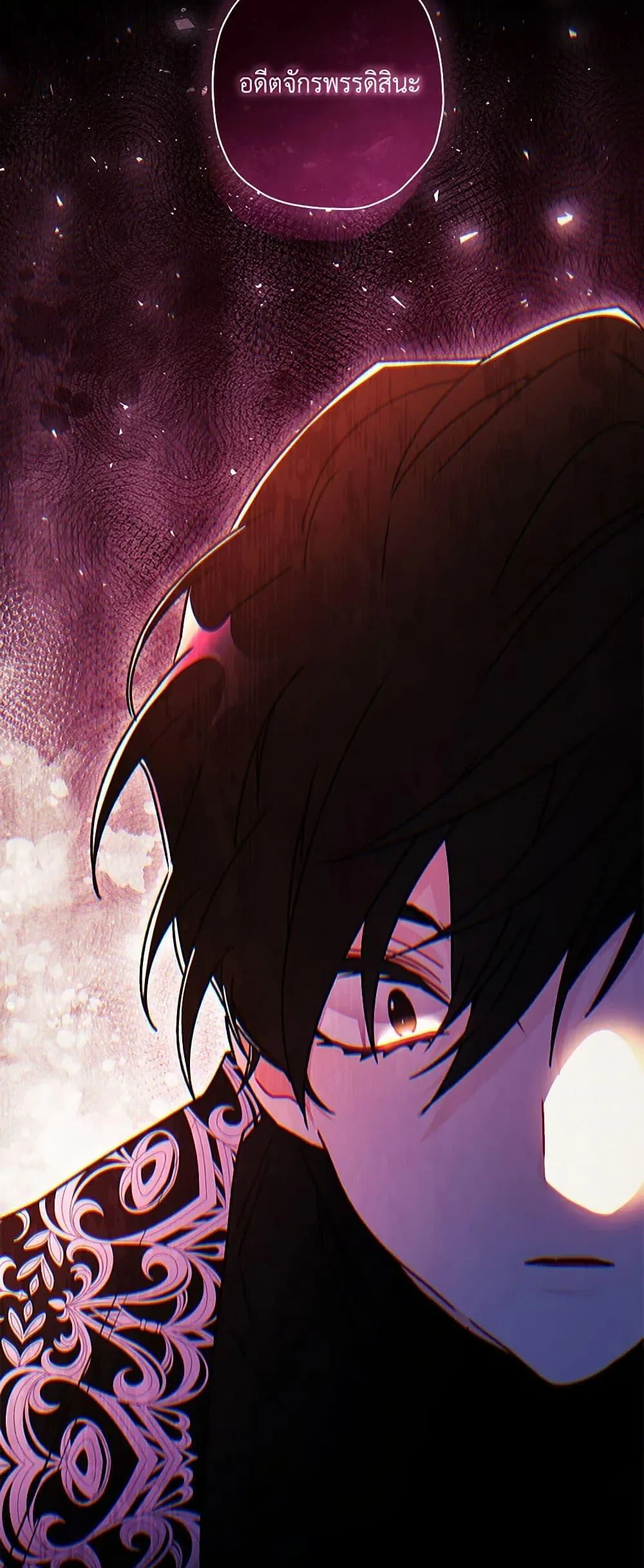 I Became the Male Lead_s Adopted Daughter ฉ_นกลายเป_นล_กสาวบ_ญธรรมของท_านดย_ก ตอนที่ ตอนที่ 126 รูปที่ 32