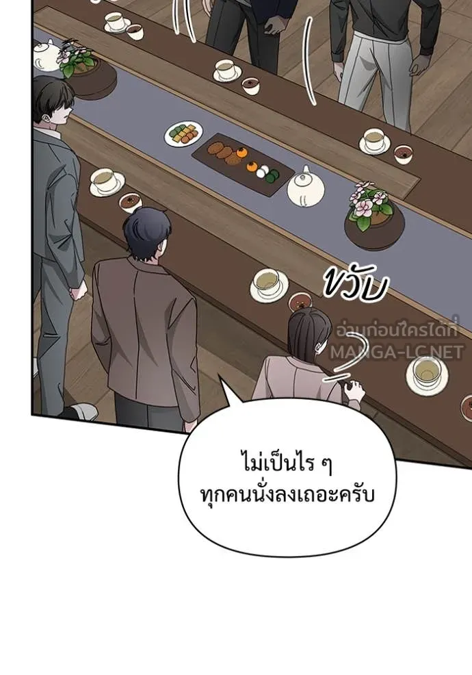 ฉันเนี่ยนะ ตอนที่ 43 รูปที่ 33
