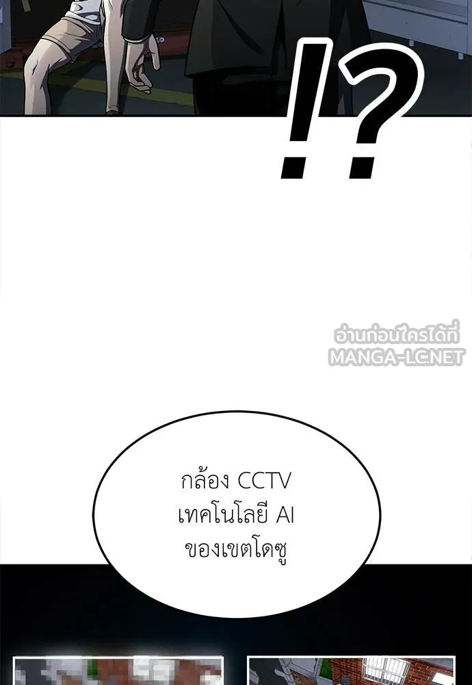 สนามเด็กล่า ตอนที่ 77 รูปที่ 100