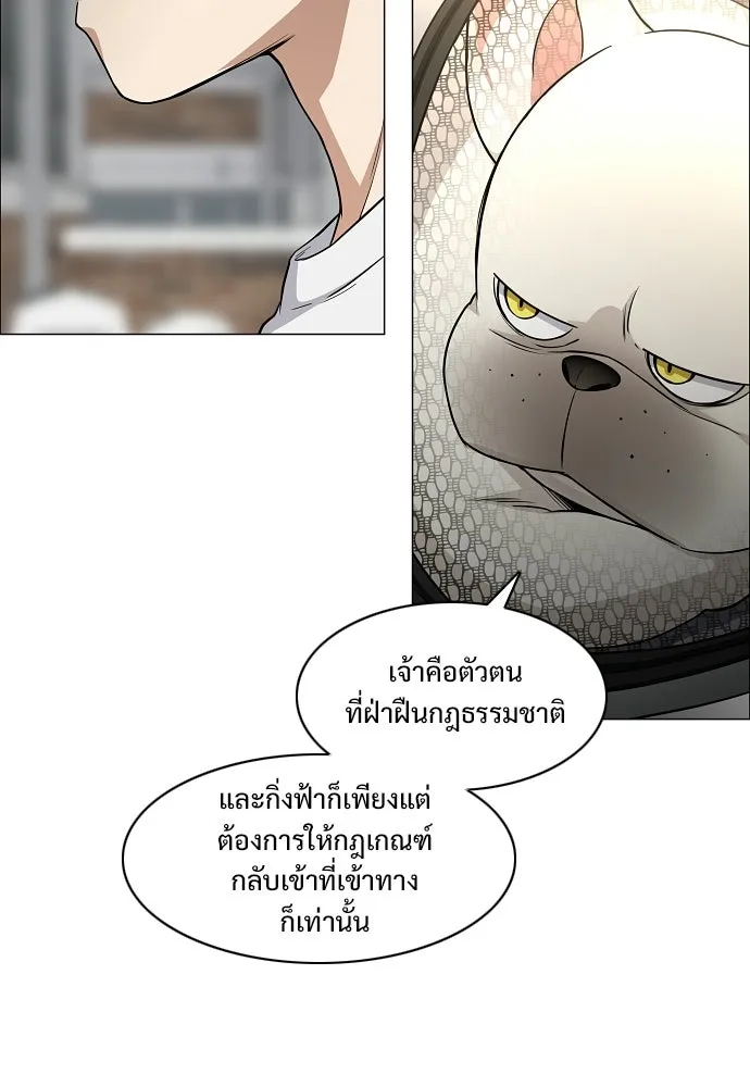 JAKDU ตอนที่ 70 รูปที่ 95