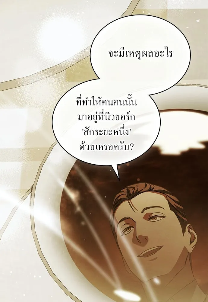 กู้ชีวิตลิขิตท่านเอิร์ล ตอนที่ 69 รูปที่ 8