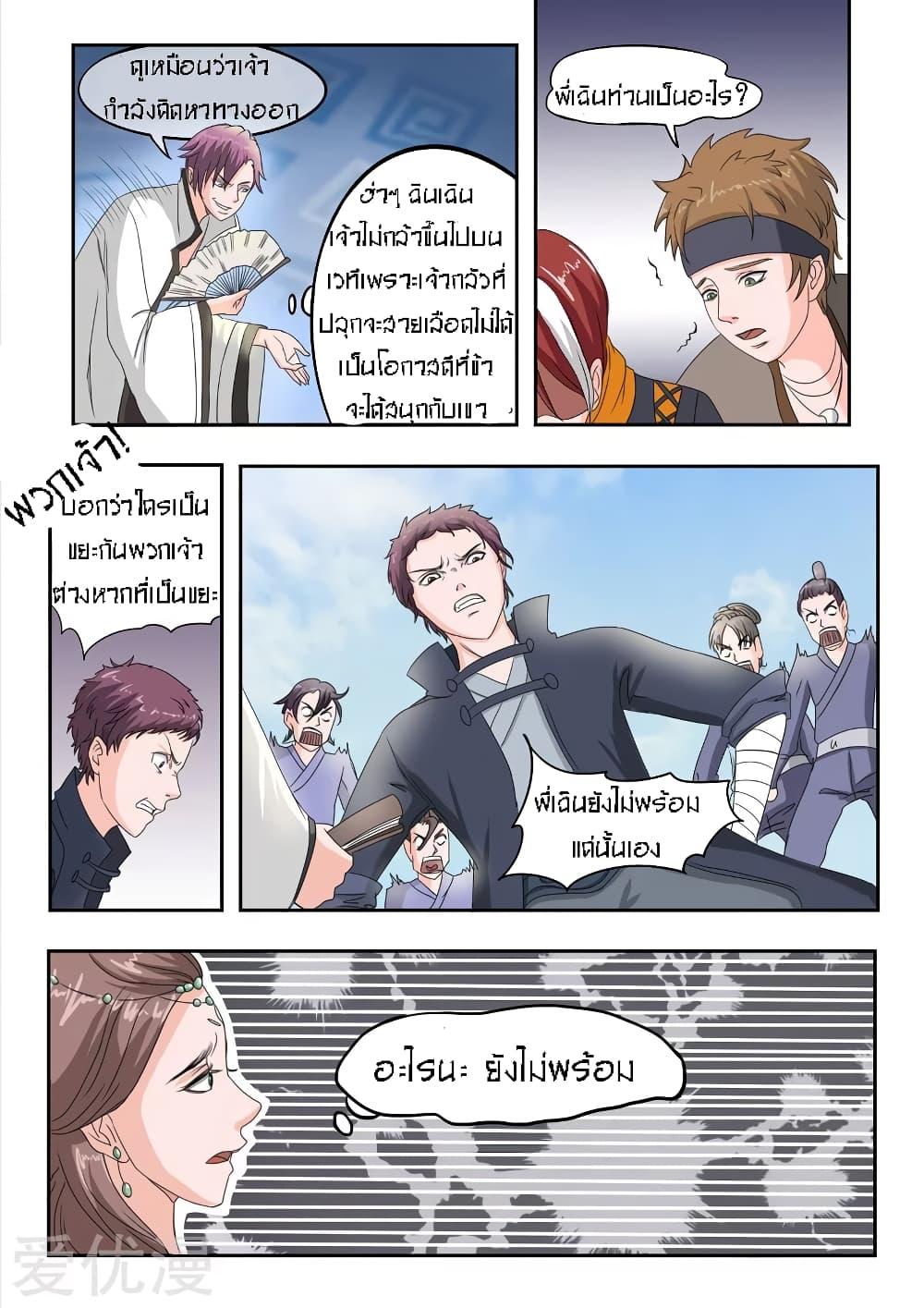 Manga-lc-com อ่านมังงะ อ่านการ์ตูน ออนไลน์ ฟรี Martial Master ตอนที่ 1 2 3 4 5 6 7 8 9 10 11 12 13 14 ฟรี ไม่มีโฆษณา Manga-lc - อ่าน มังงะ อ่าน การ์ตูน ออนไลน์ อ่านมังงะ ฟรี