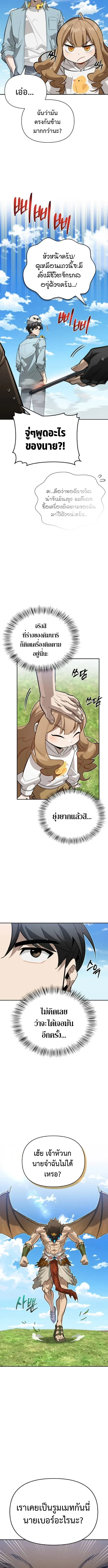 S-Class Hunter Heals with Monsters ฮ_นเตอร_ ระด_บแกร_งก_บฟาร_มมอนสเตอร_ส_ดป_วน ตอนที่ ตอนที่ 13 รูปที่ 11