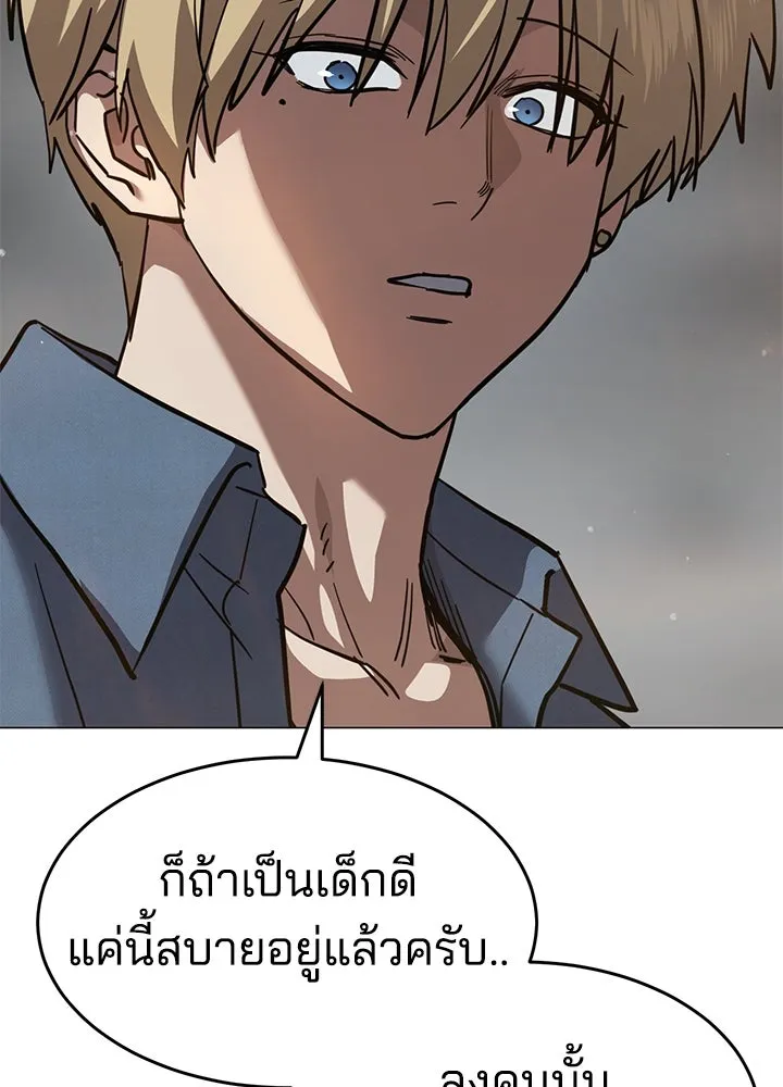 กฎเหล็กบ้านสายลับ ตอนที่ 30 รูปที่ 128